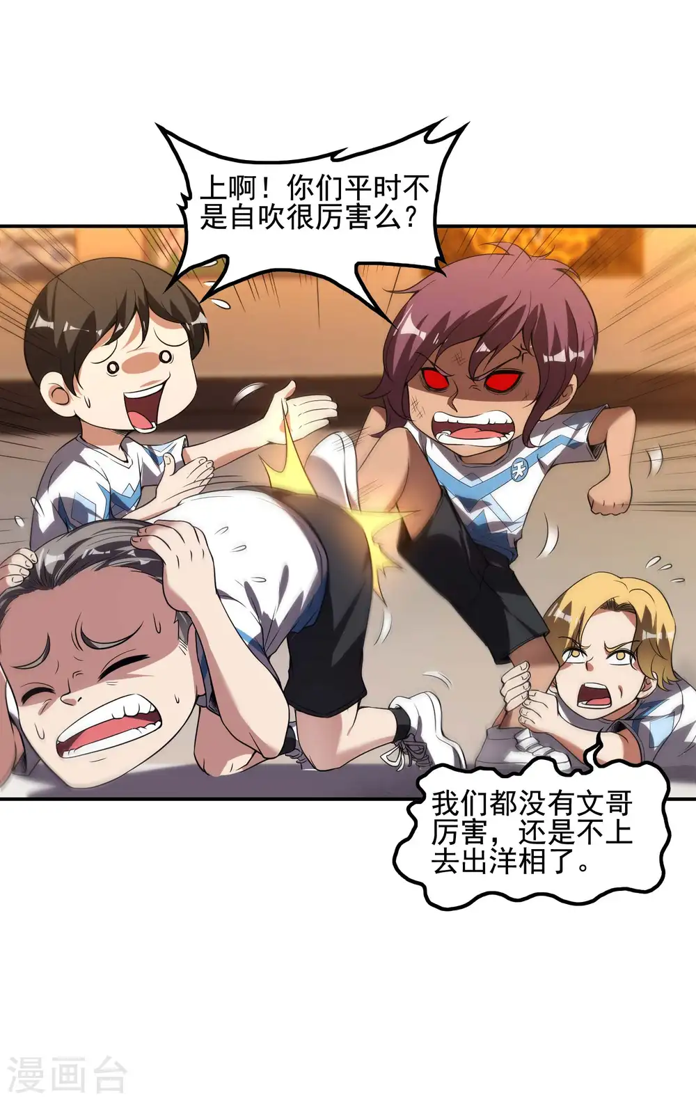 第57话 武者大赛227