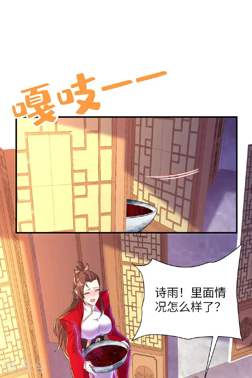 第319话 天地异象5