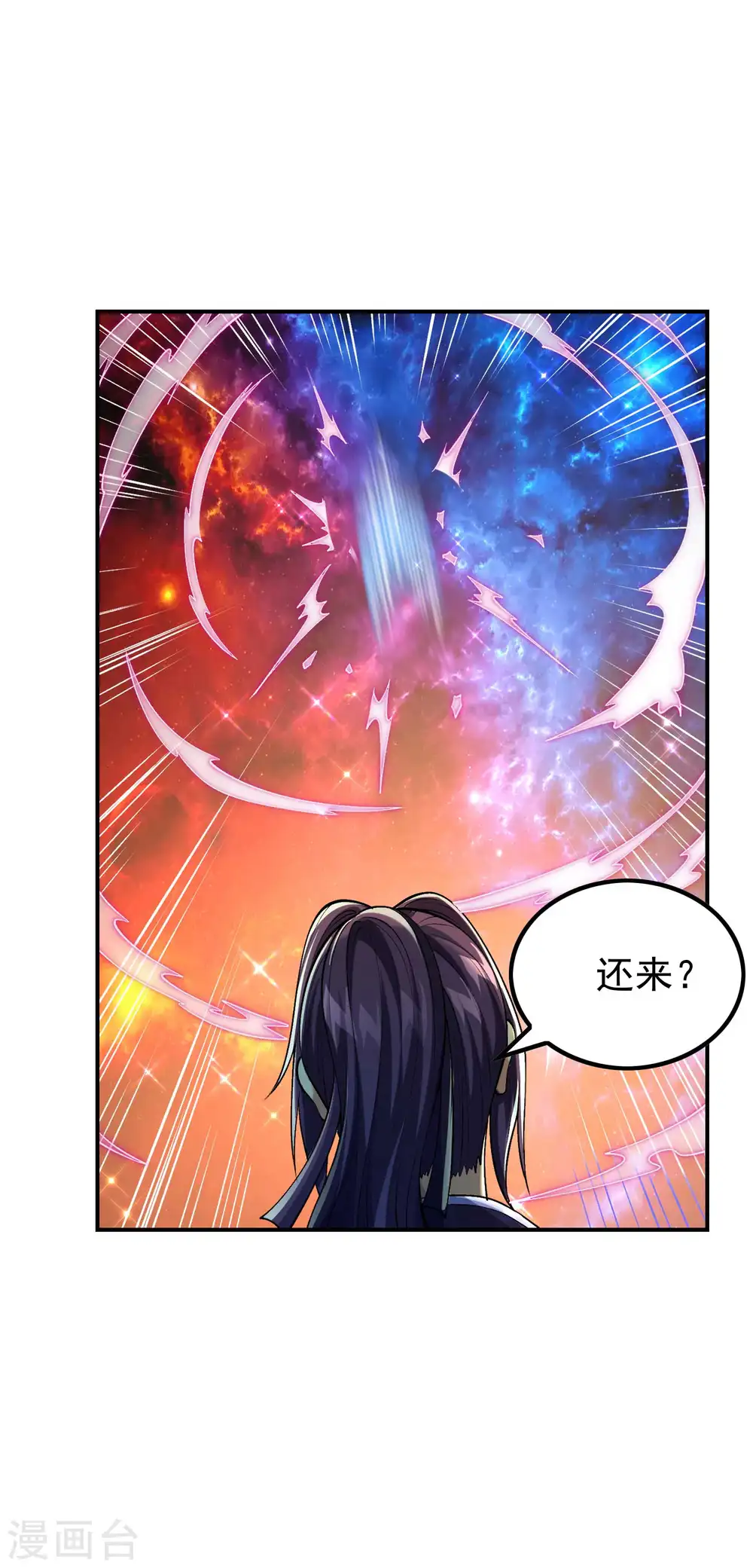 第179话 冰火世界45