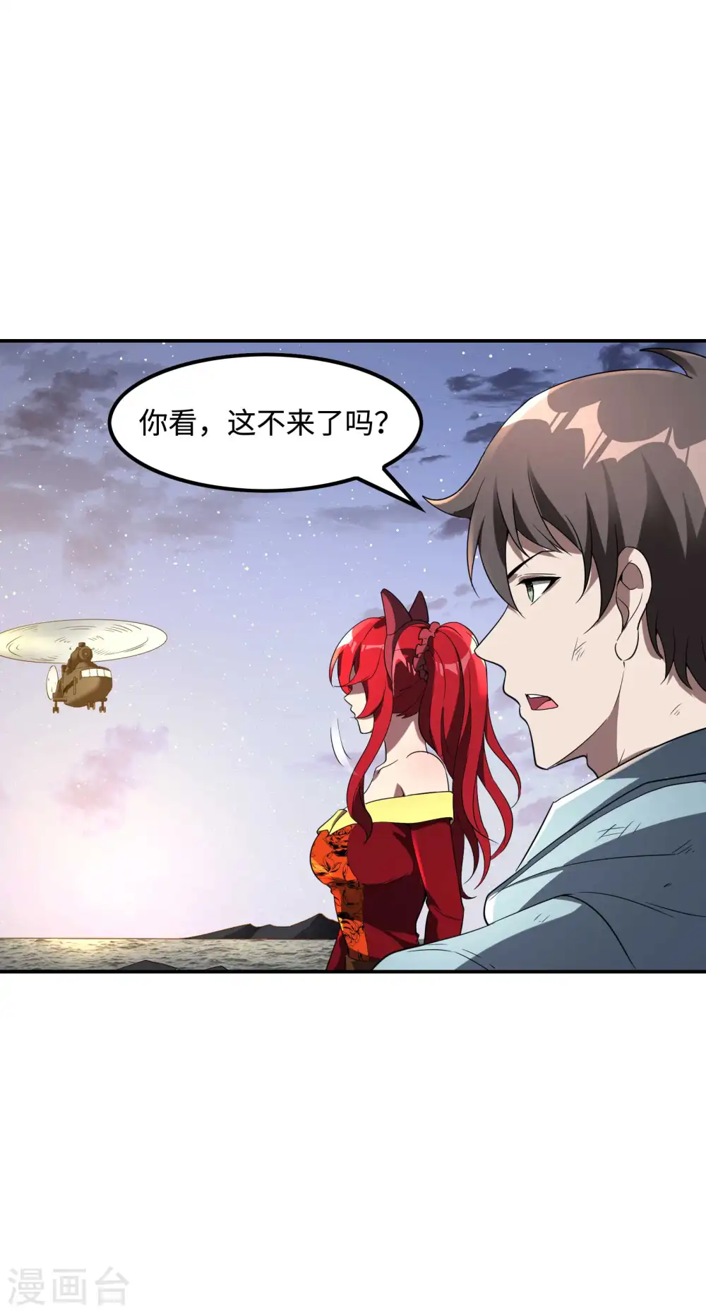 第114话 “黑”寡妇30