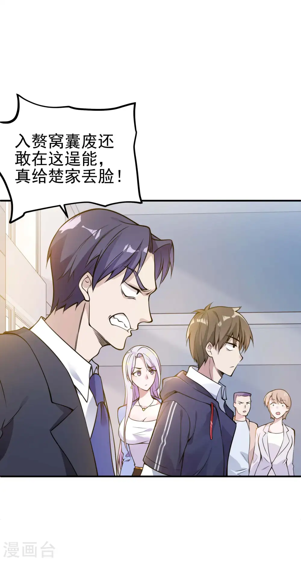 第2话 我会行医治病2