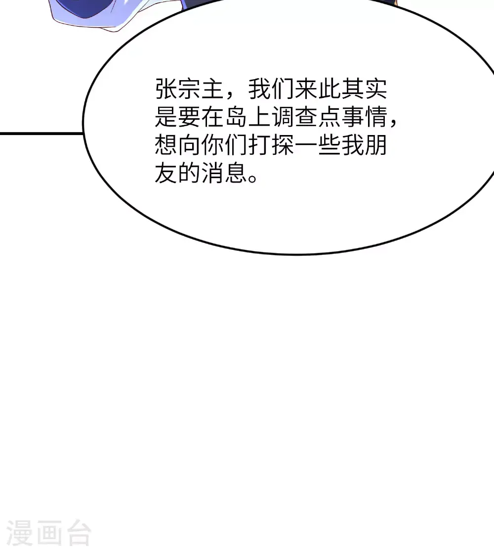 第309话 久违了，紫檀！46