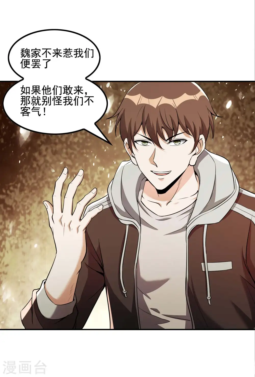 第73话 我真的是想帮你修练20