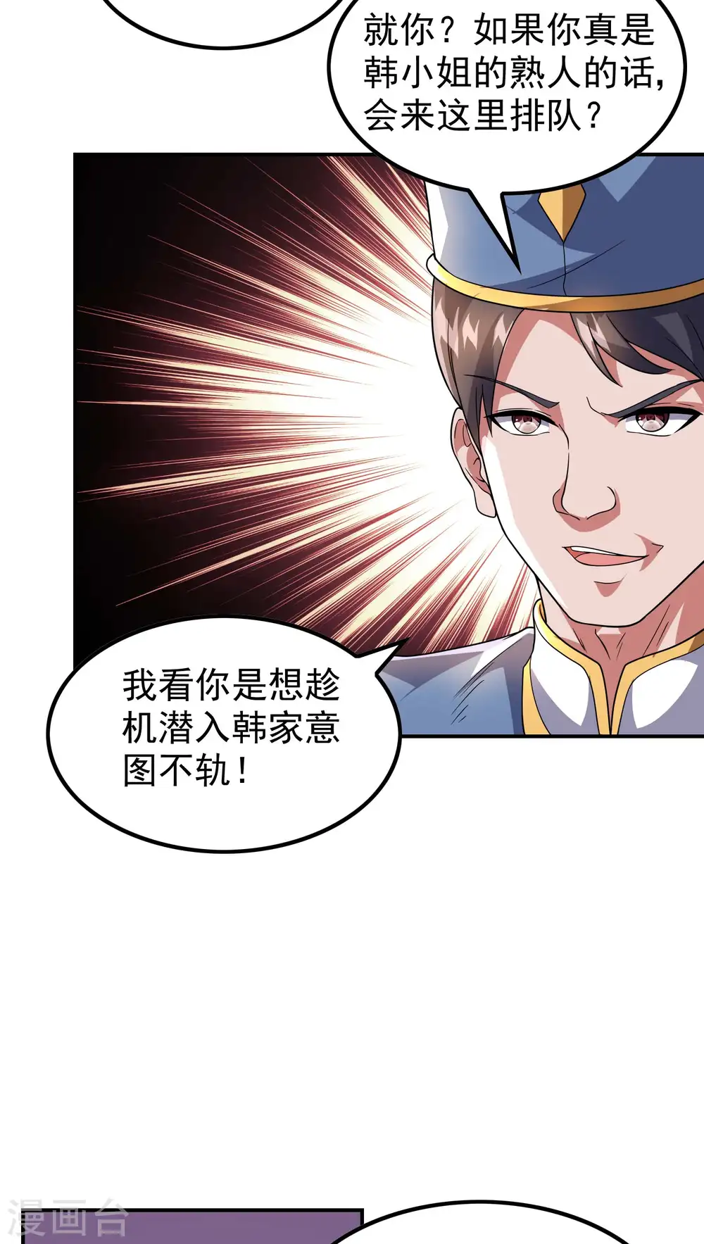 第172话 下马威23