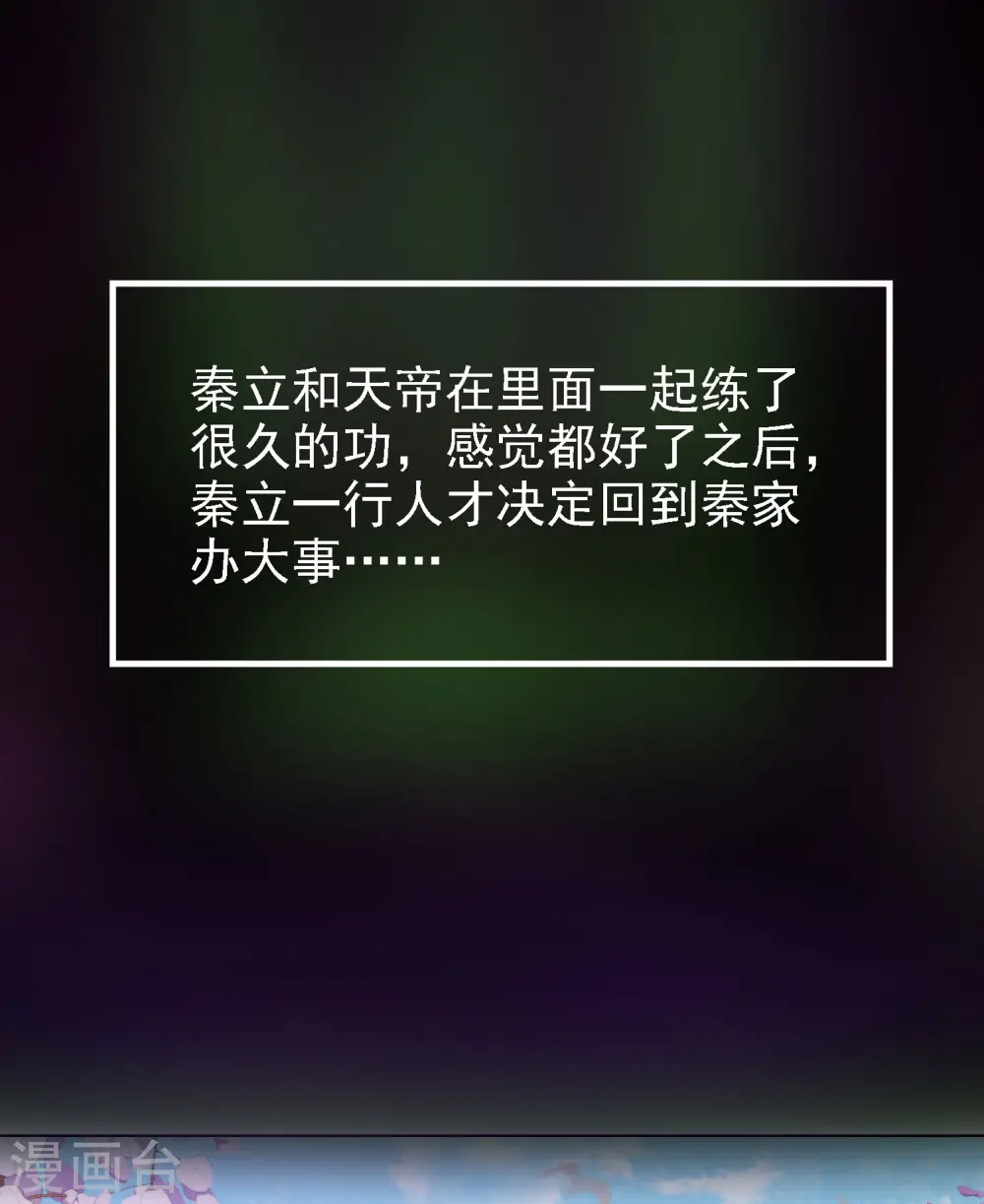 第143话 大言不惭2