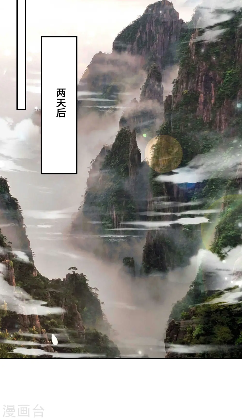 第124话 上古秦家39