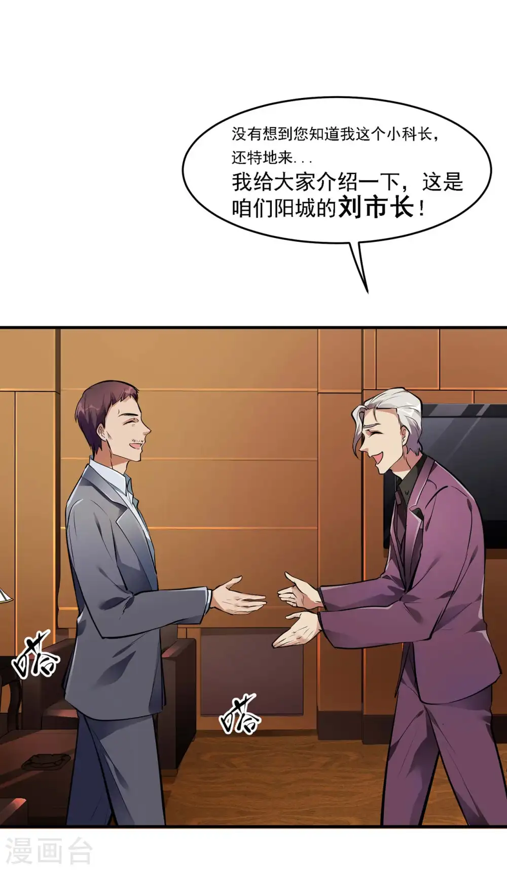 第4话 家宴风波35