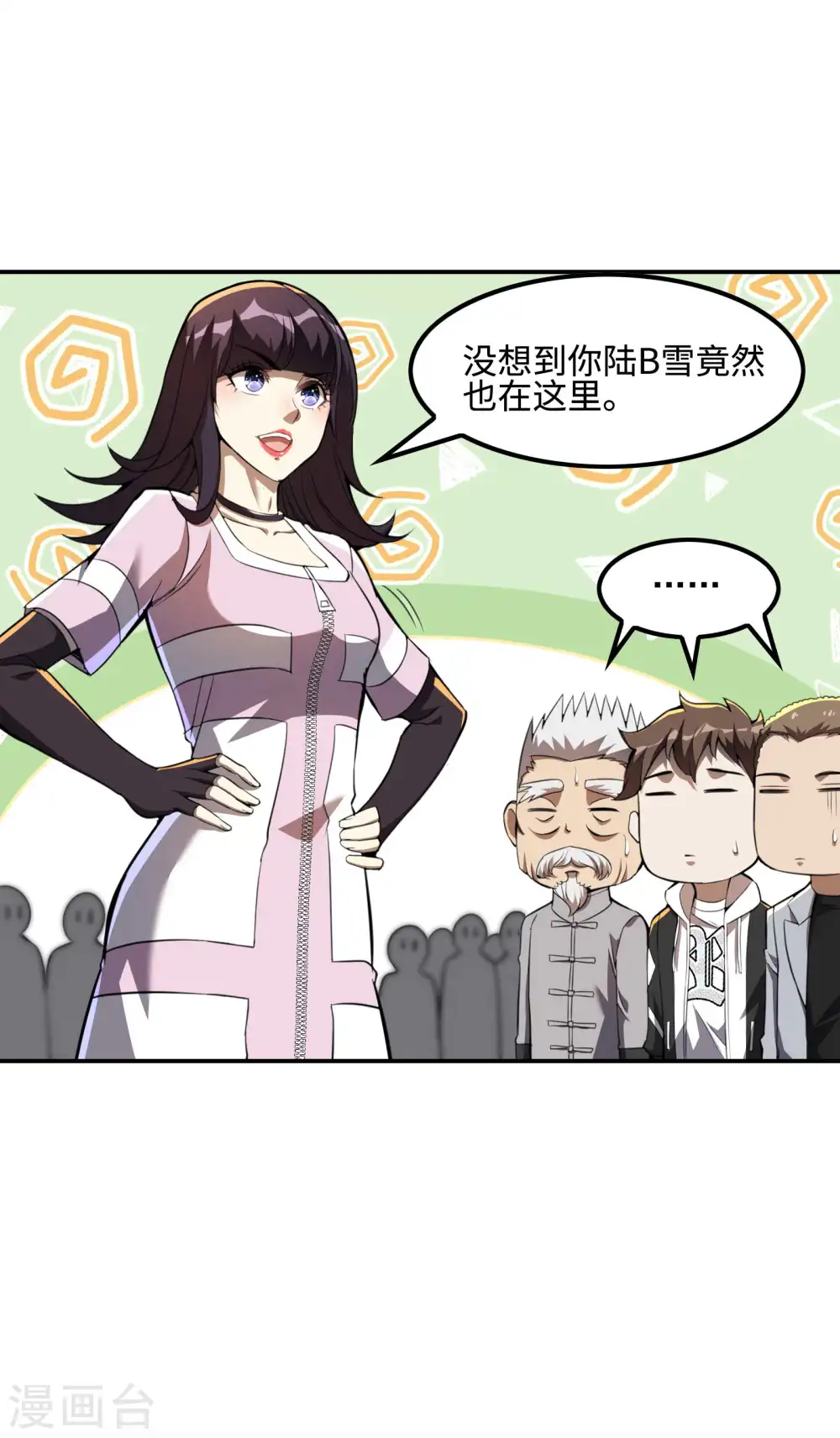 第119话 小姨子上线30