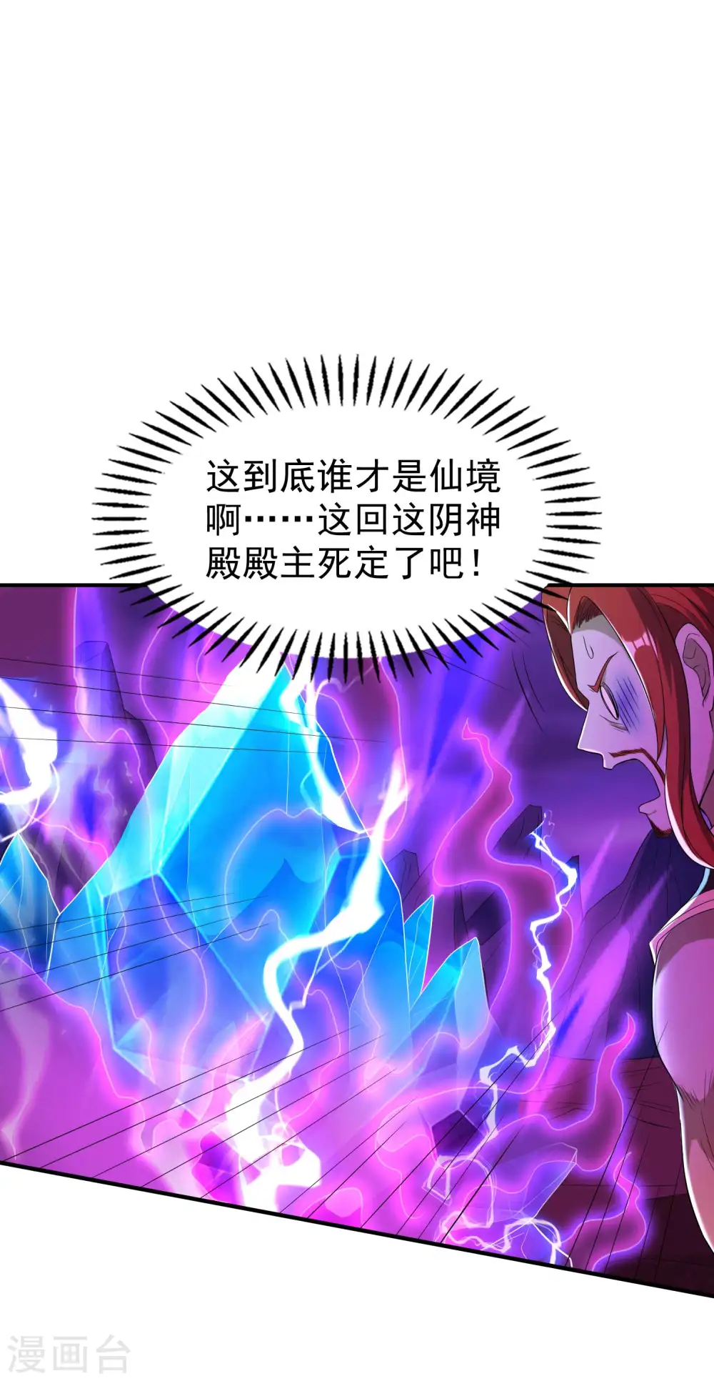 第226话 临阵磨枪18