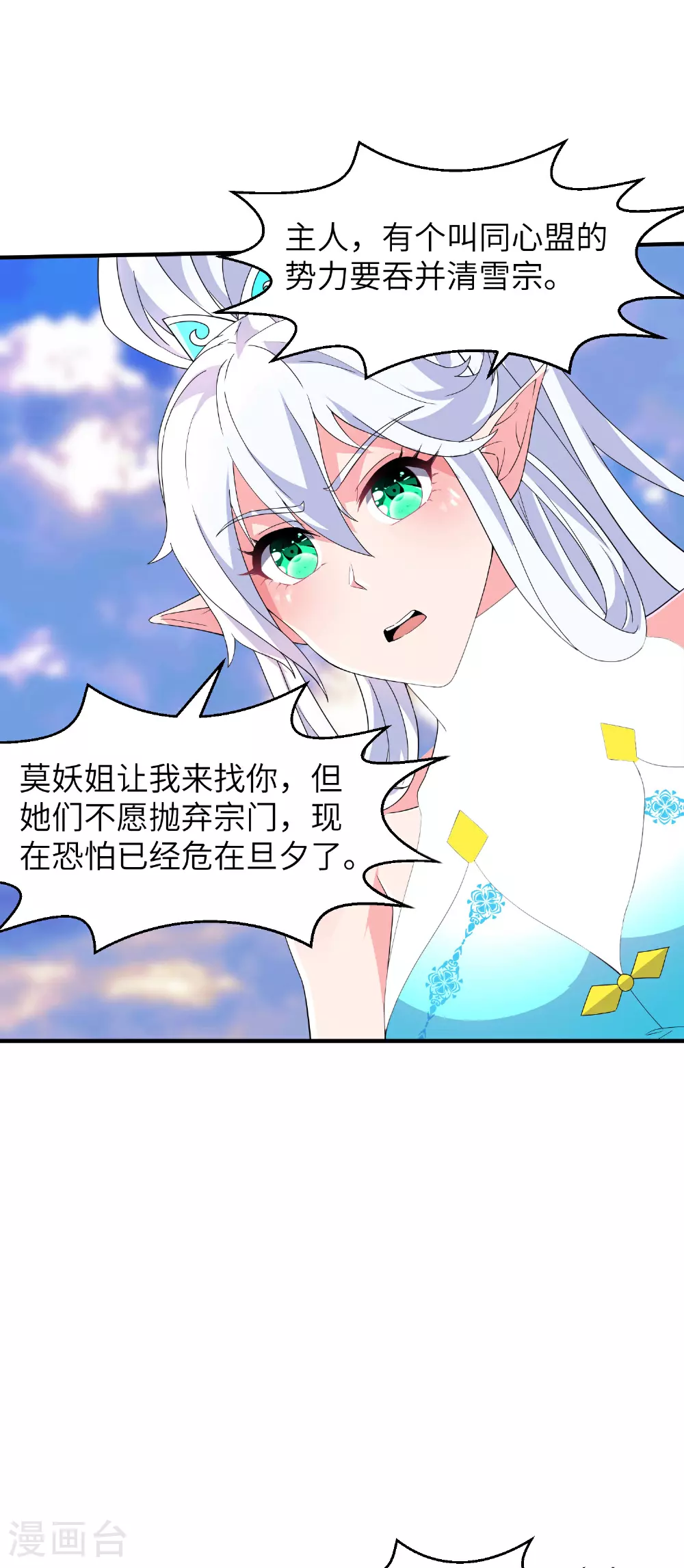 第267话 来得真及时！26