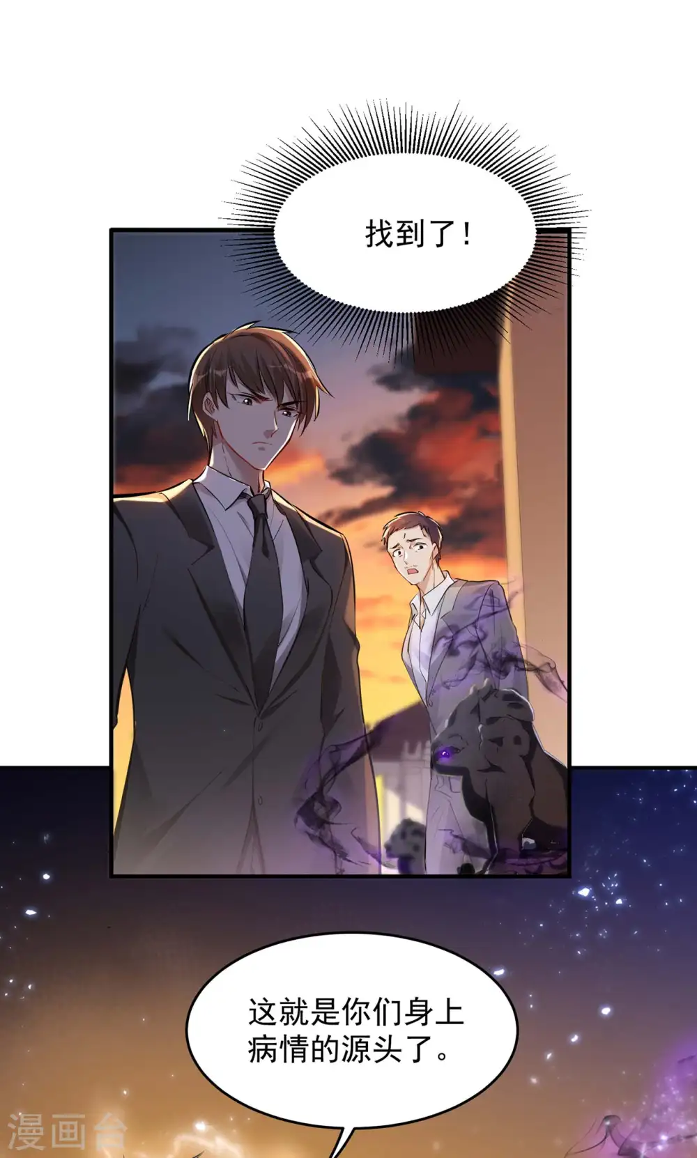 第5话 刘正的委托32