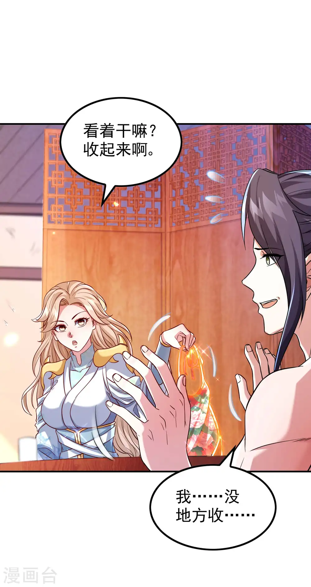 第181话 我的地盘我做主31
