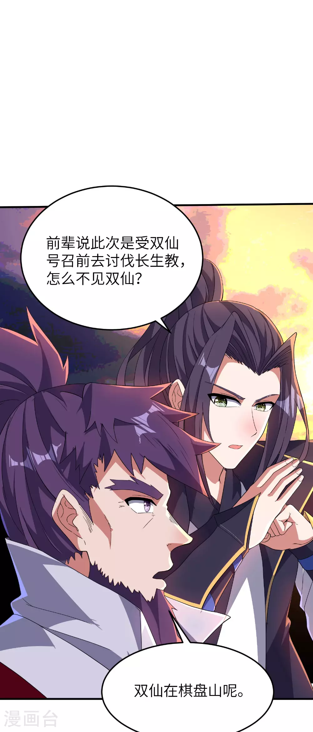 第277话 突然多了个女儿42