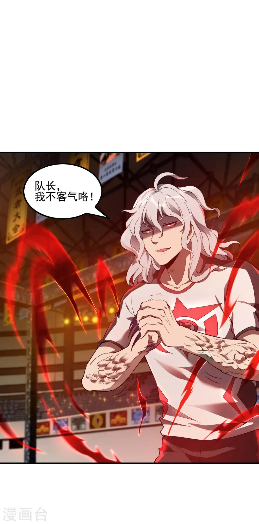 第56话 猪队友12