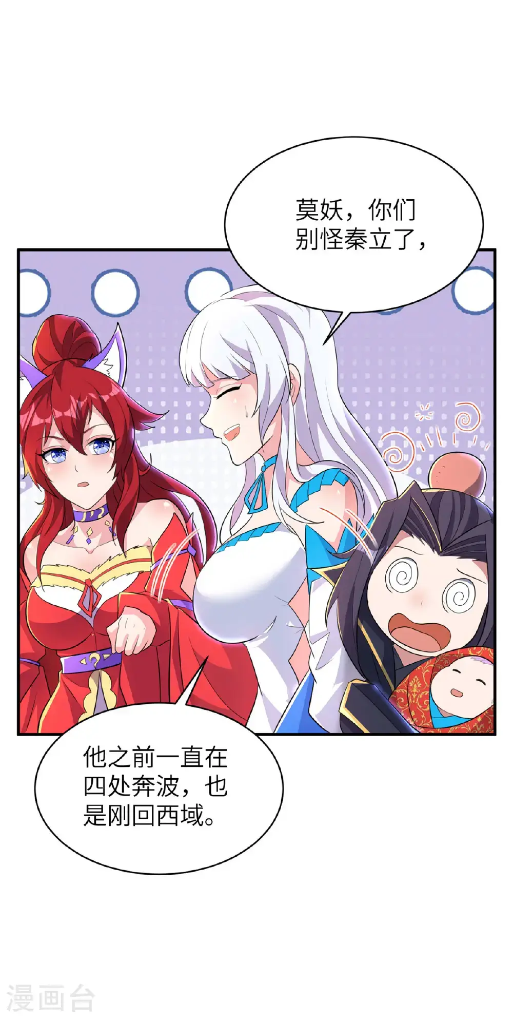 第319话 天地异象27