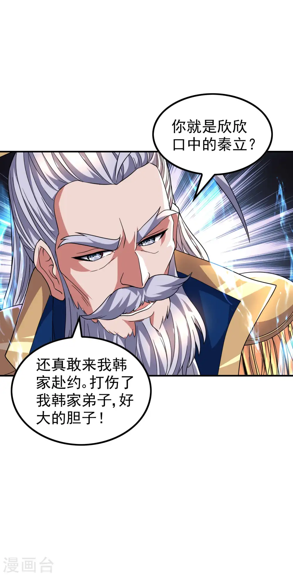 第173话 这人有病？7
