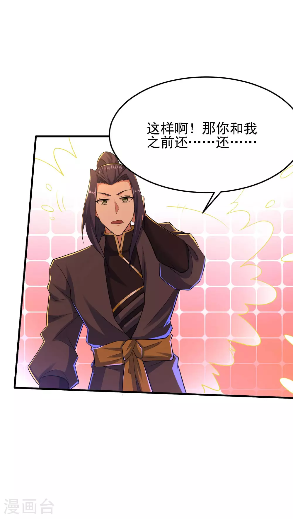 第244话 被嫉妒了24
