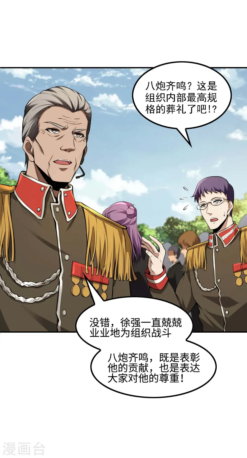 第76话 雪上加霜30