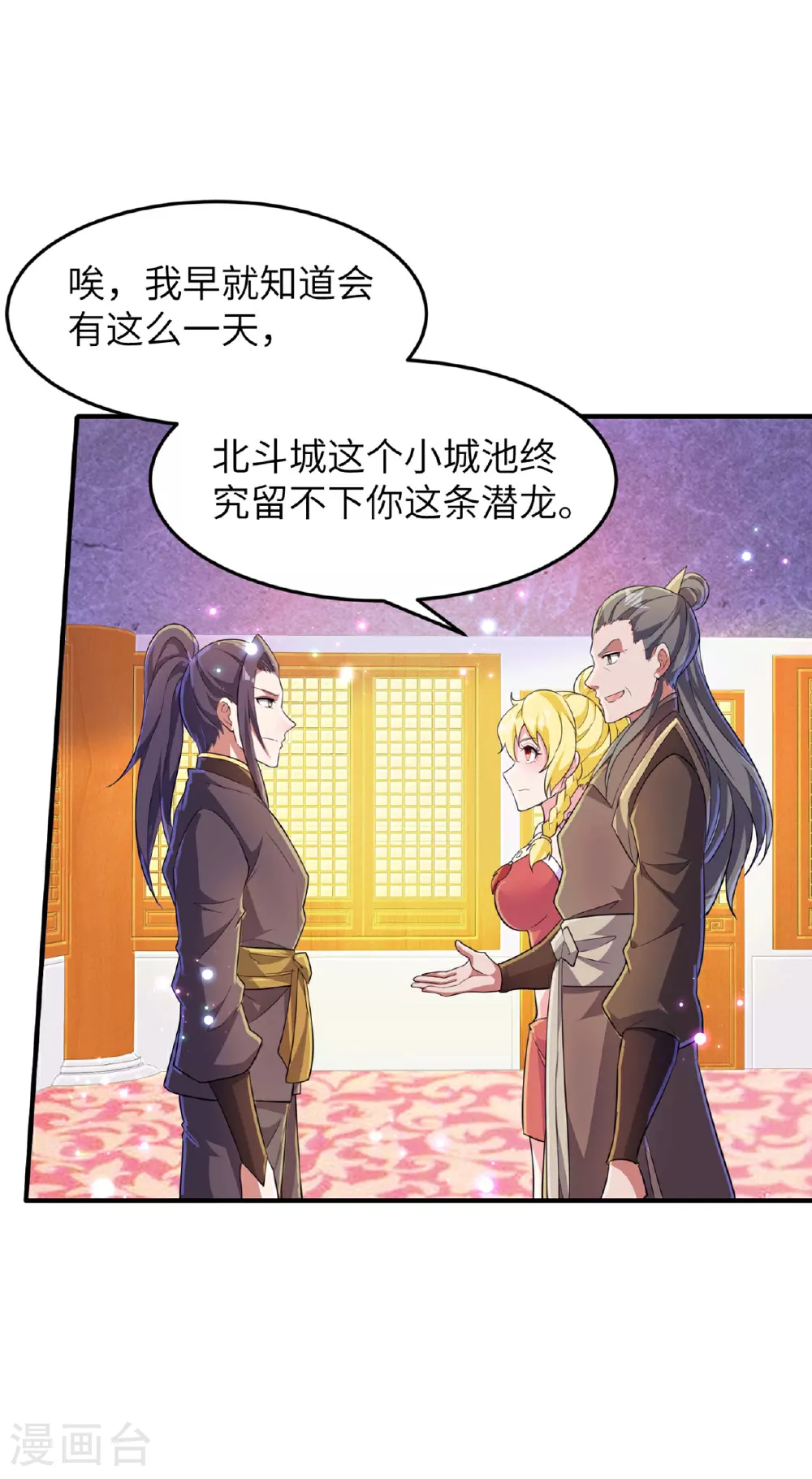 第241话 这误会大了！27