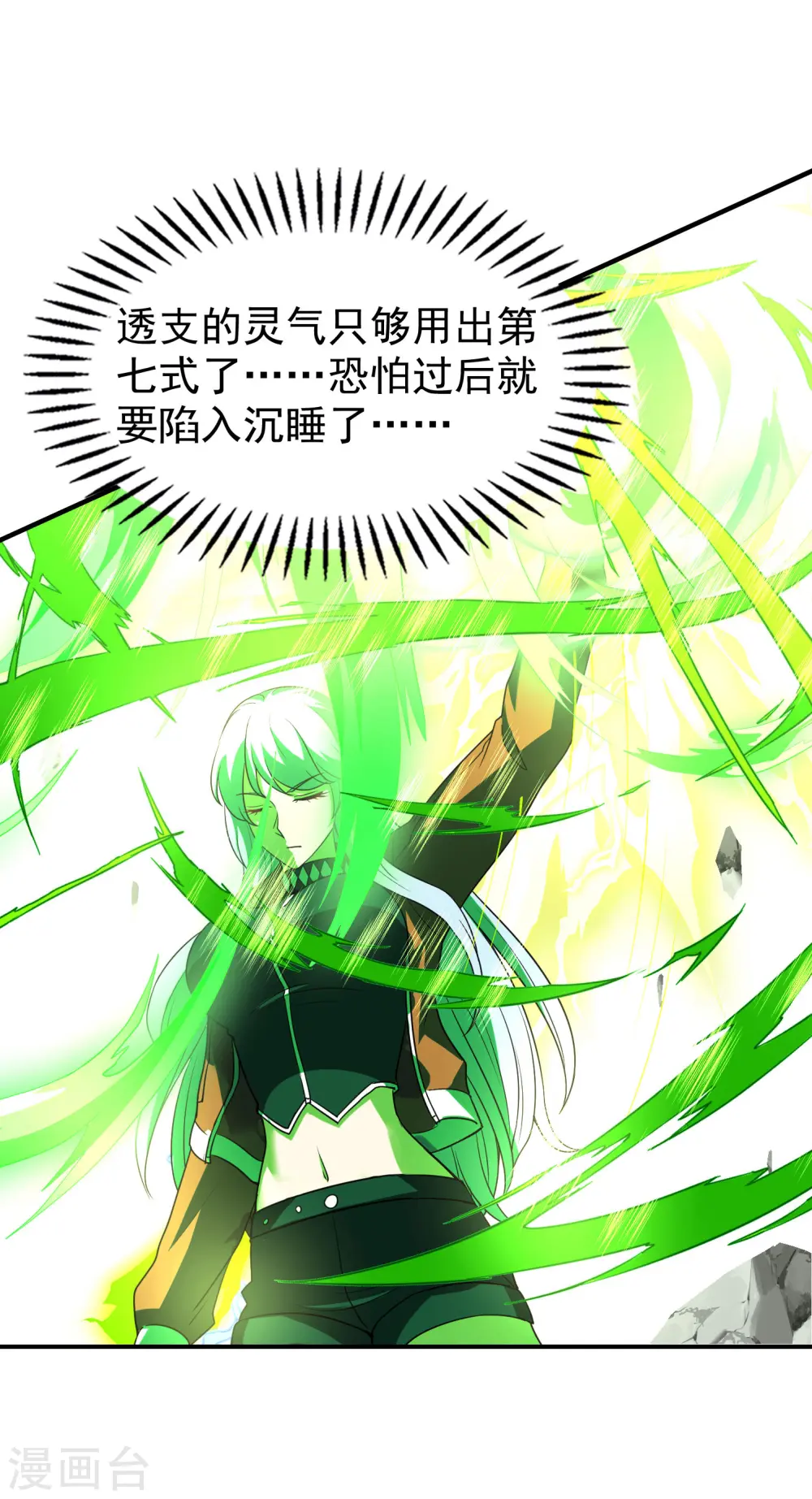 第215话 老婆的力量无限大25