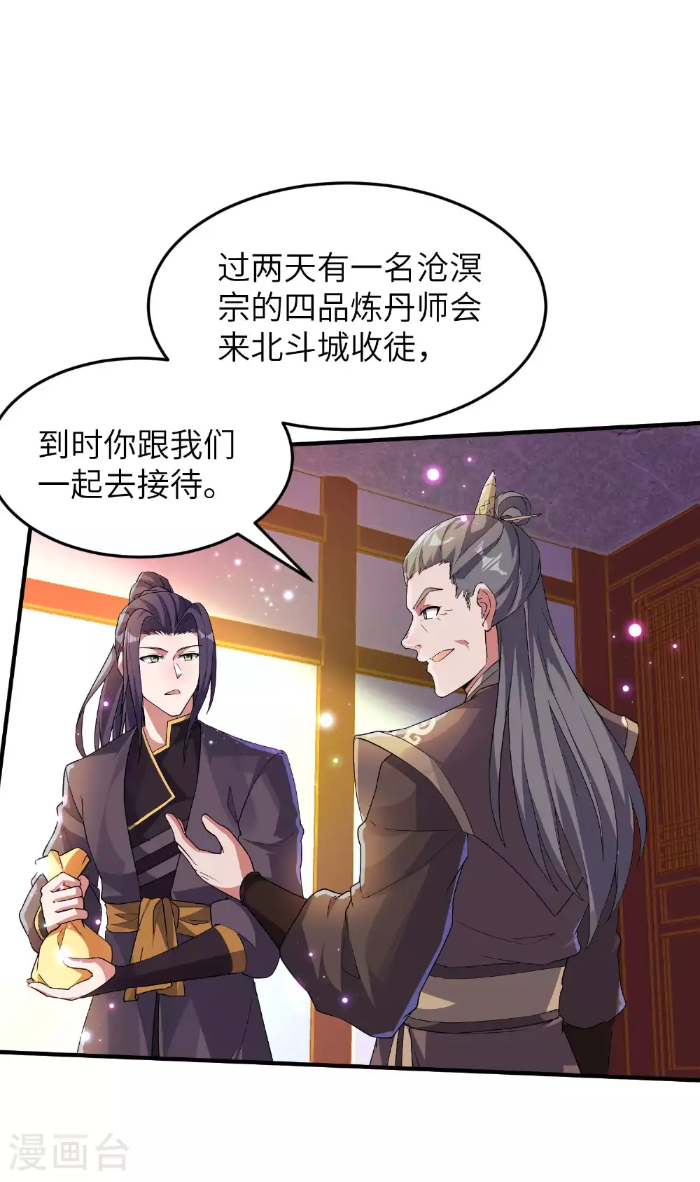 第233话 可可爱爱林墨仙5