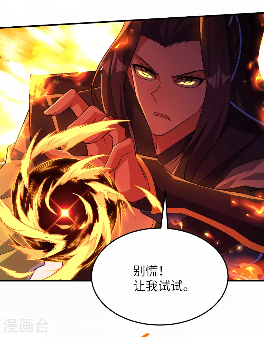 第271话 洞窟内的秘密10