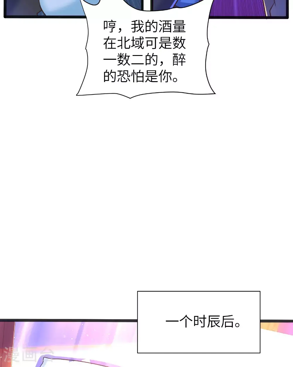 第308话 玩笑开大了17