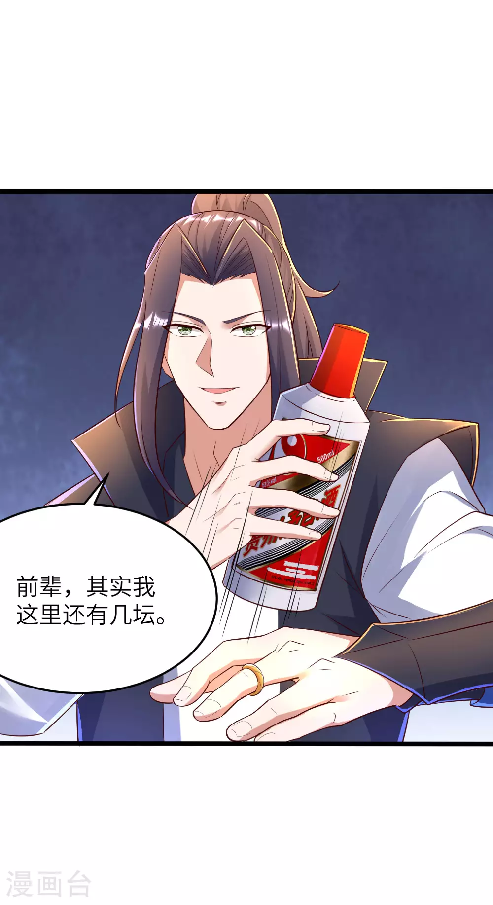 第284话 梅花居士36