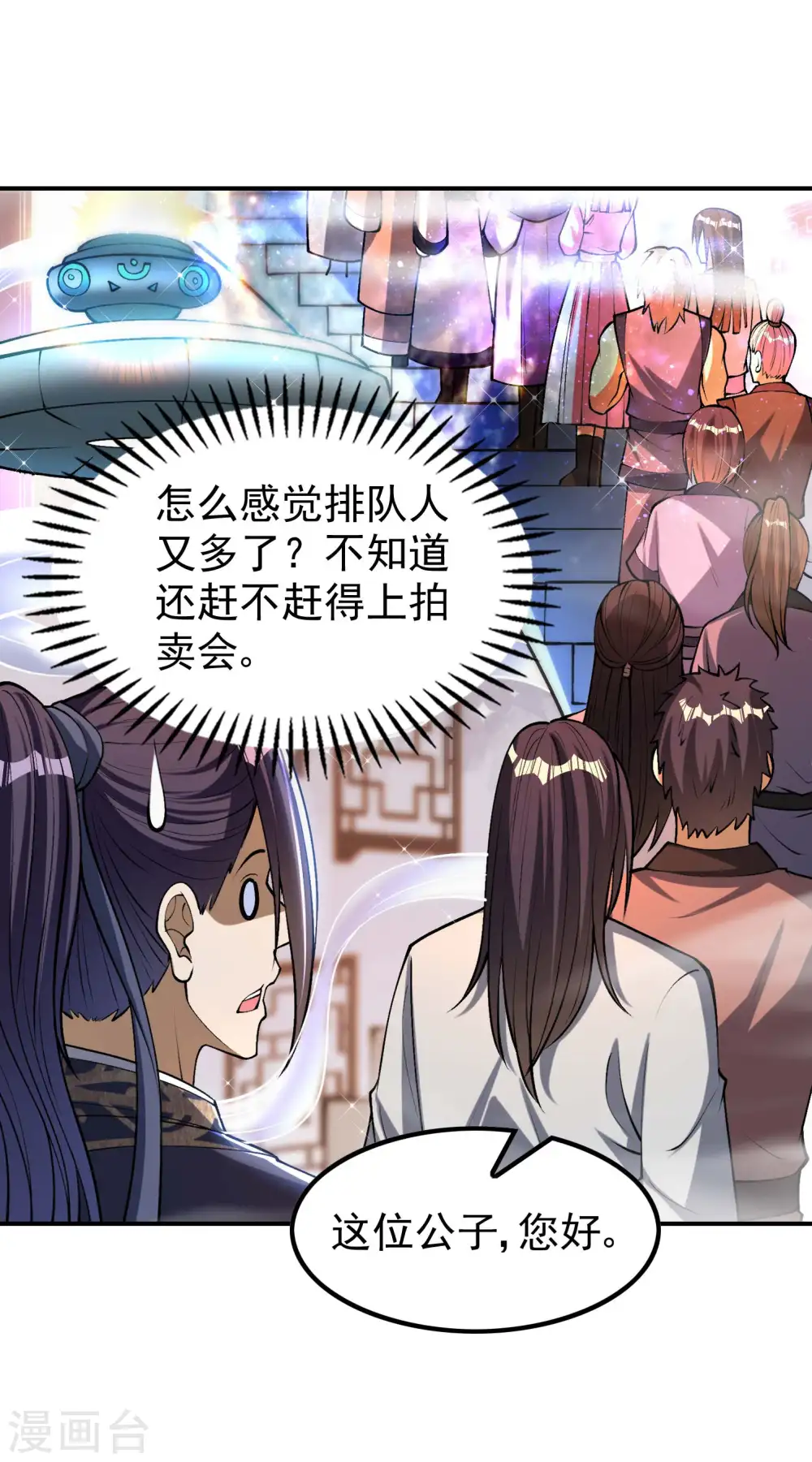 第155话 强大的女人缘31