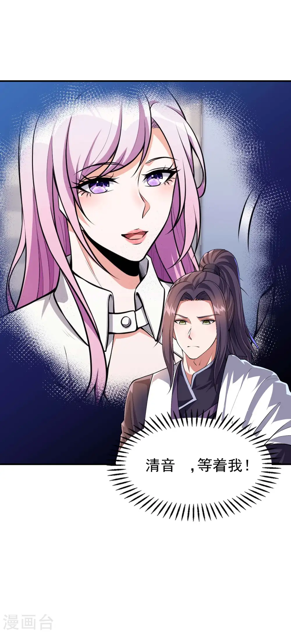第173话 这人有病？32