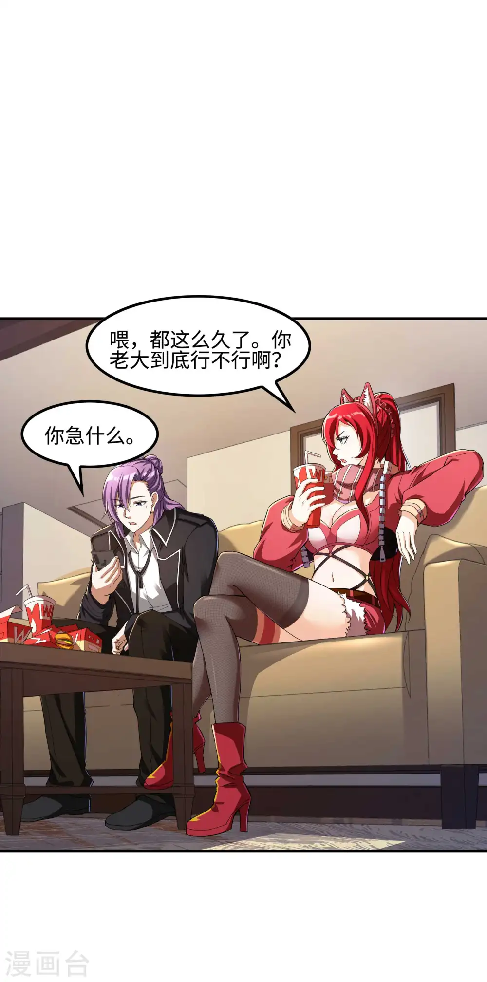 第110话 莫妖的小心思11