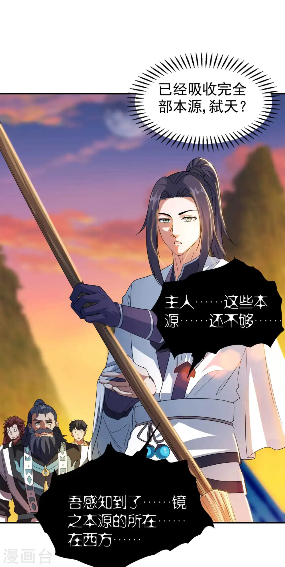 第201话 胃口真大35