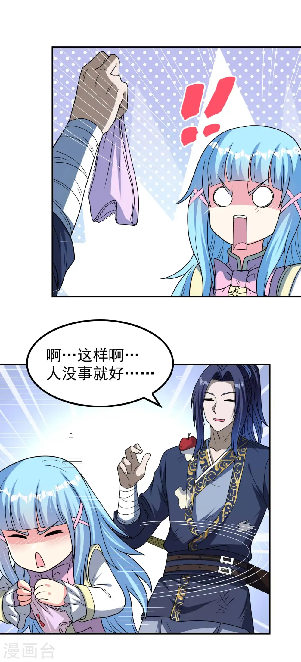 第162话 被骗了？45
