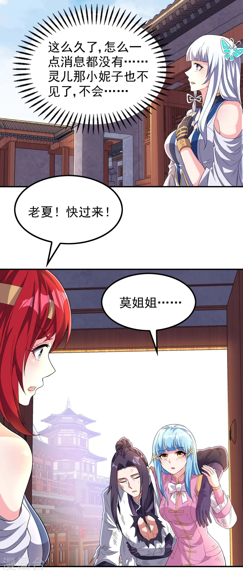 第196话 秦立的后援34
