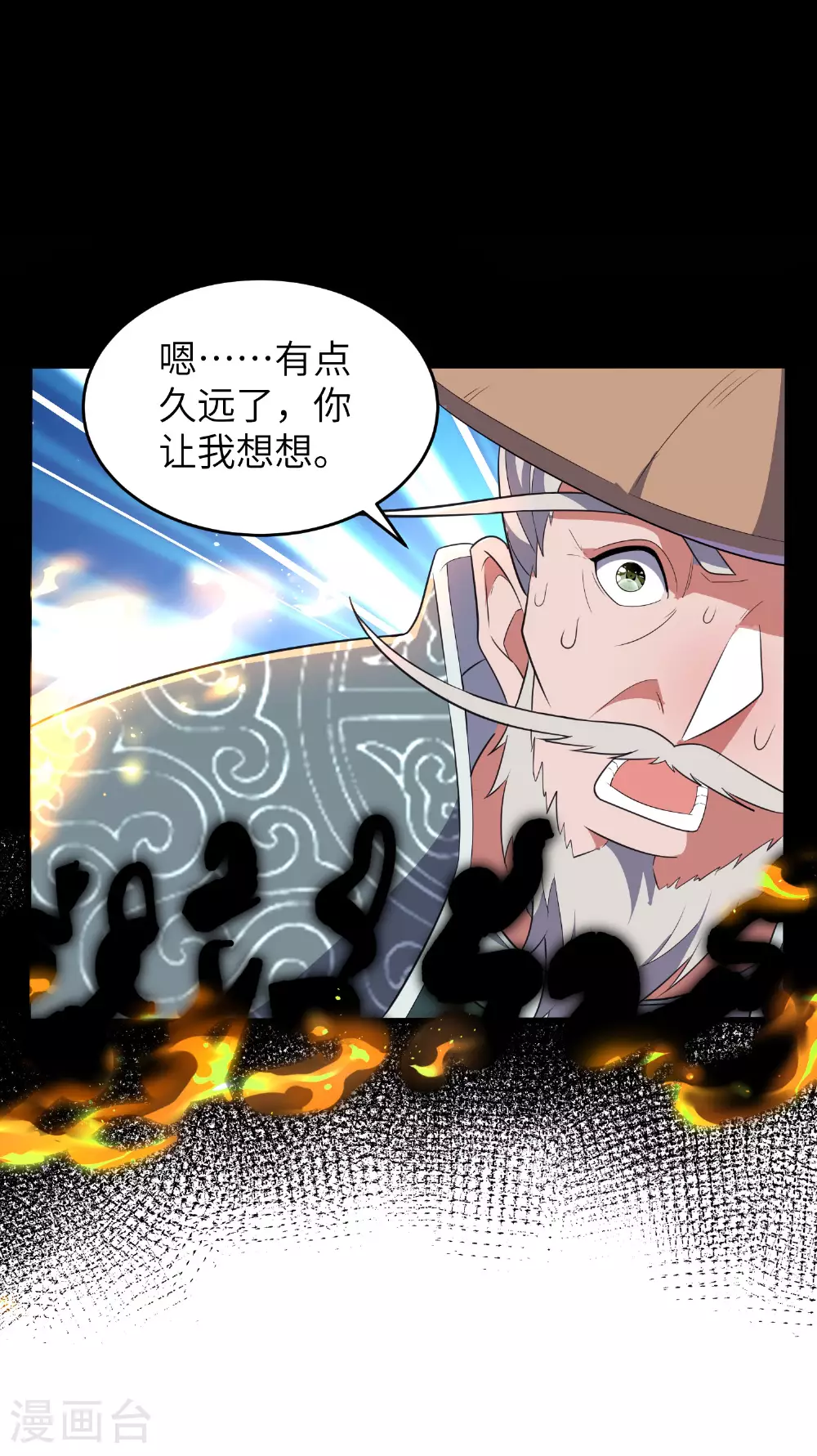 第289话 龙形丹7