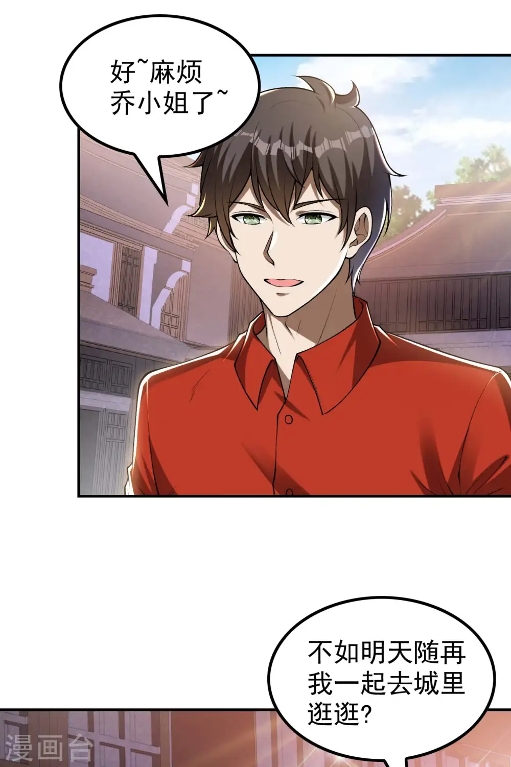 第155话 强大的女人缘4