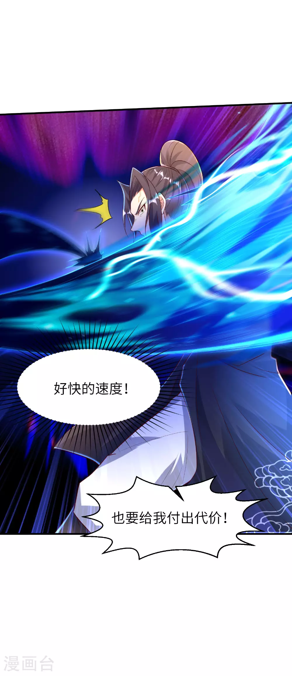 第269话 太不把我当回事了！15