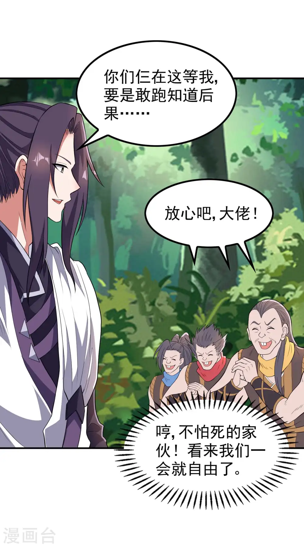 第192话 开局豪礼31
