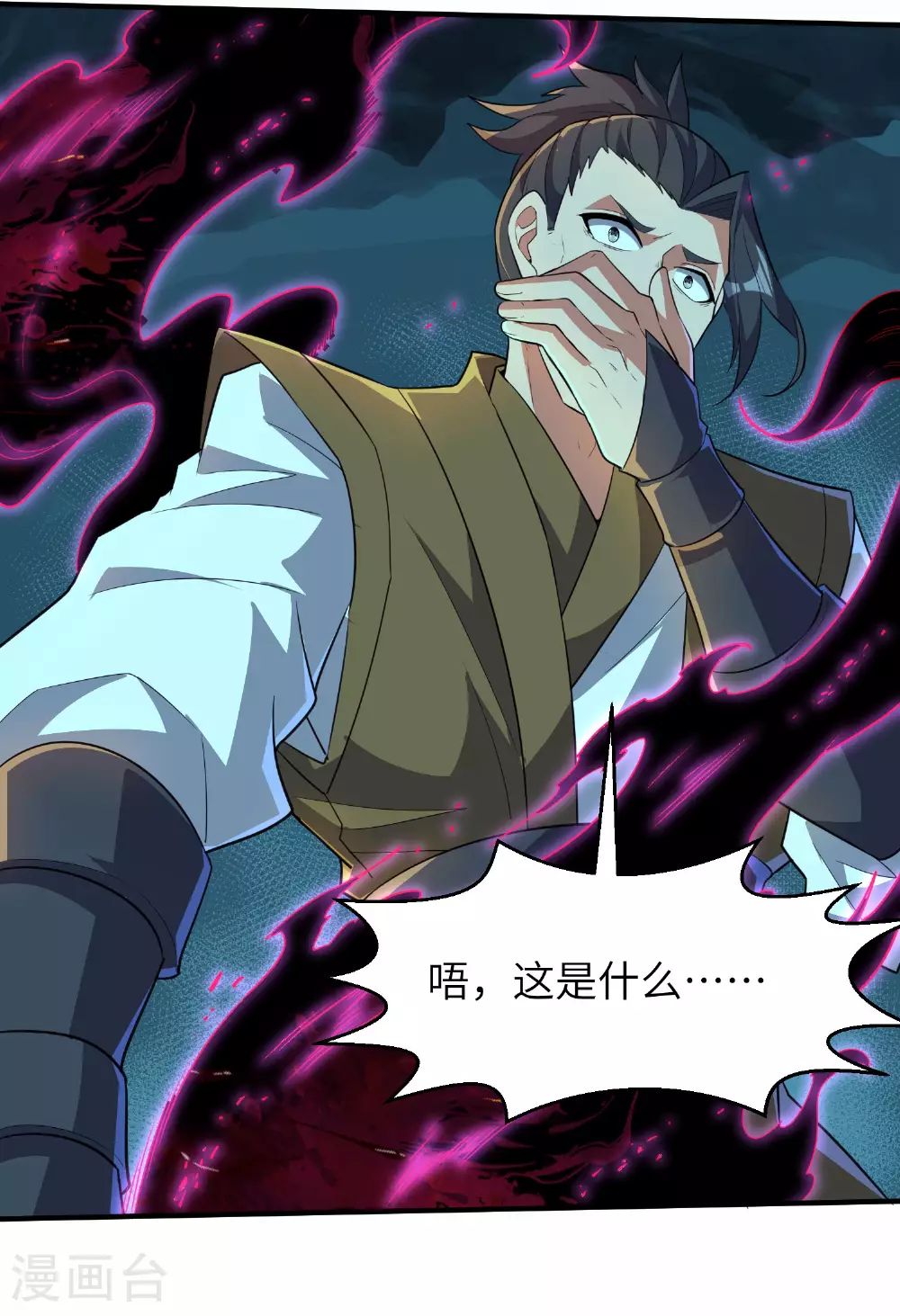 第271话 洞窟内的秘密35