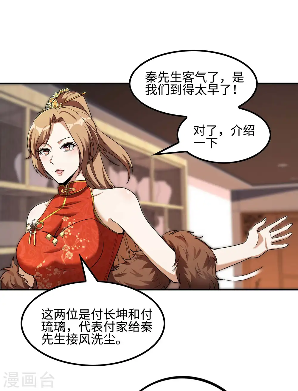 第85话 结盟12