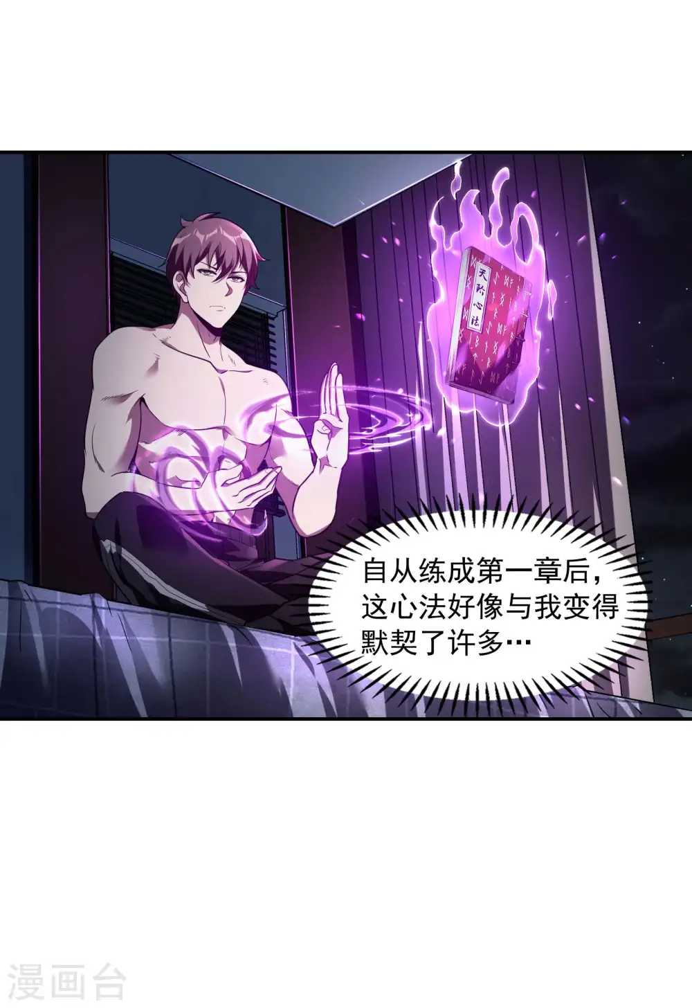 第83话 神秘人17