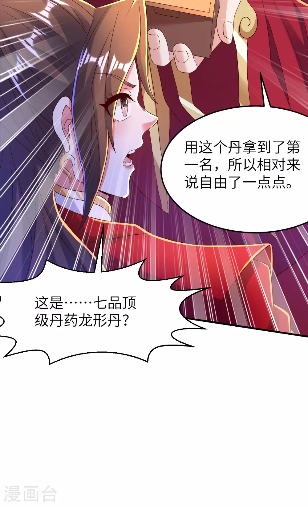第291话 收起龌龊的想法14