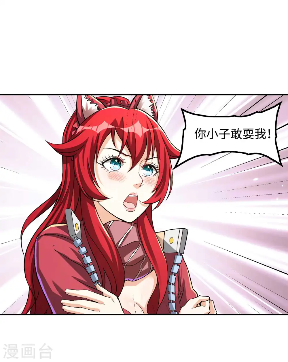 第110话 莫妖的小心思20