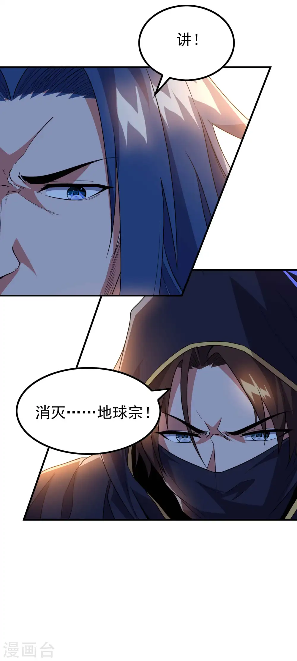 第182话 无耻小人53