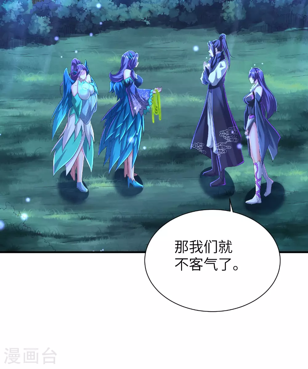 第299话 这误会大了13