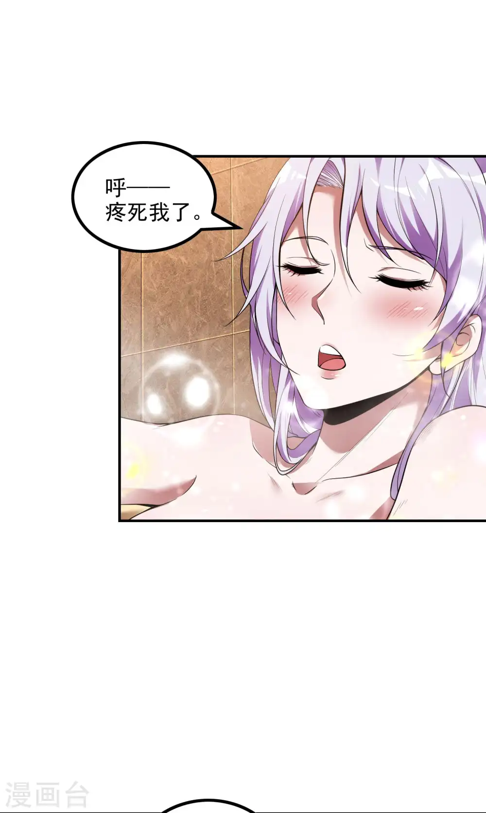 第47话 一起修练17