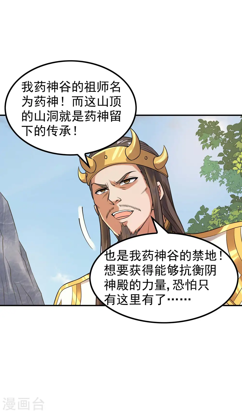 第211话 又被瞧不起了21