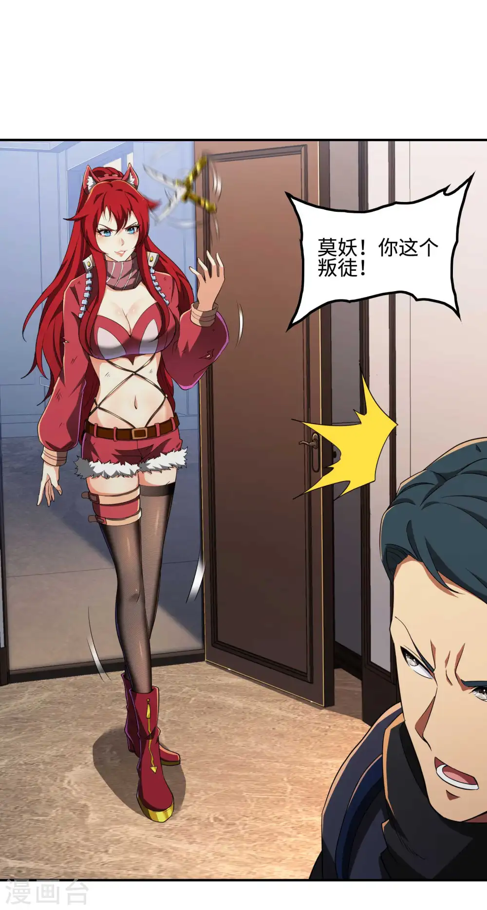 第109话 隐藏的力量8