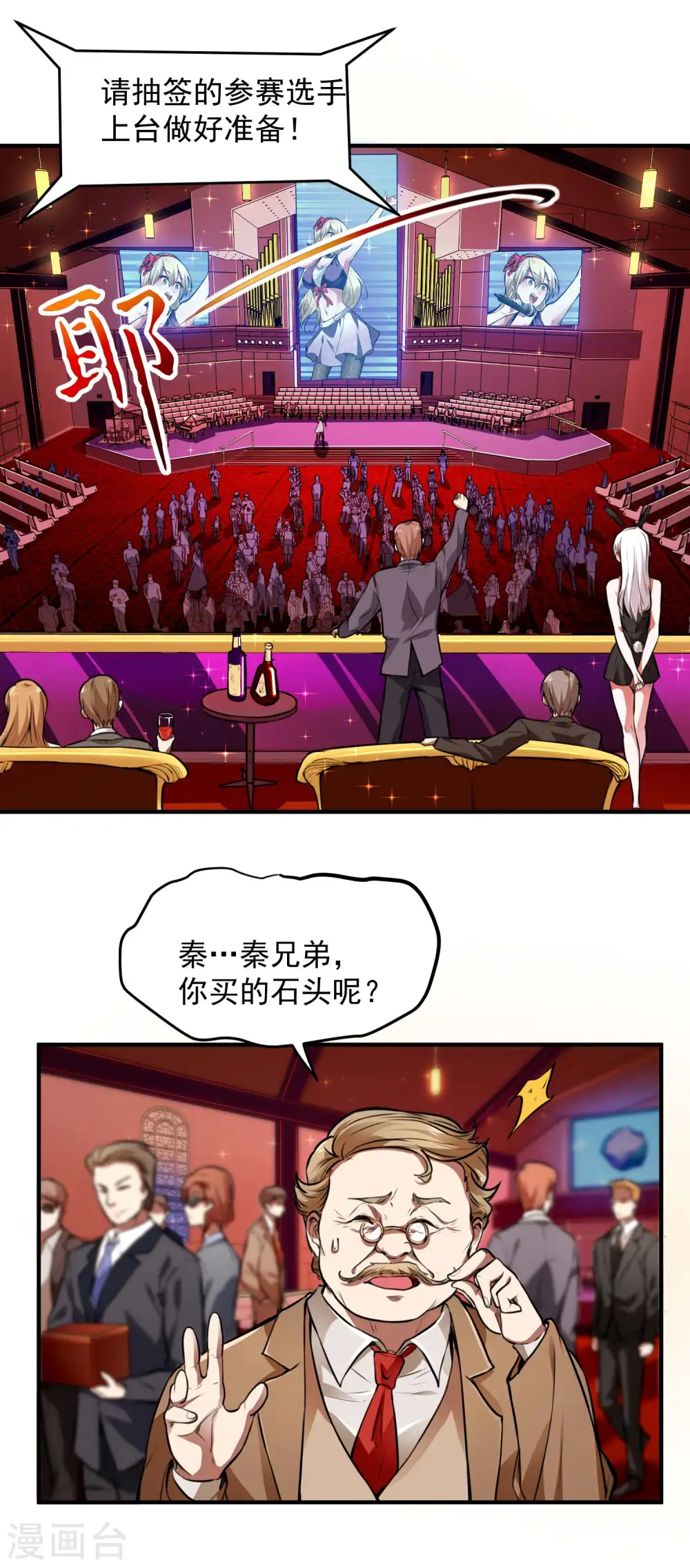 第11话 玉中玉18