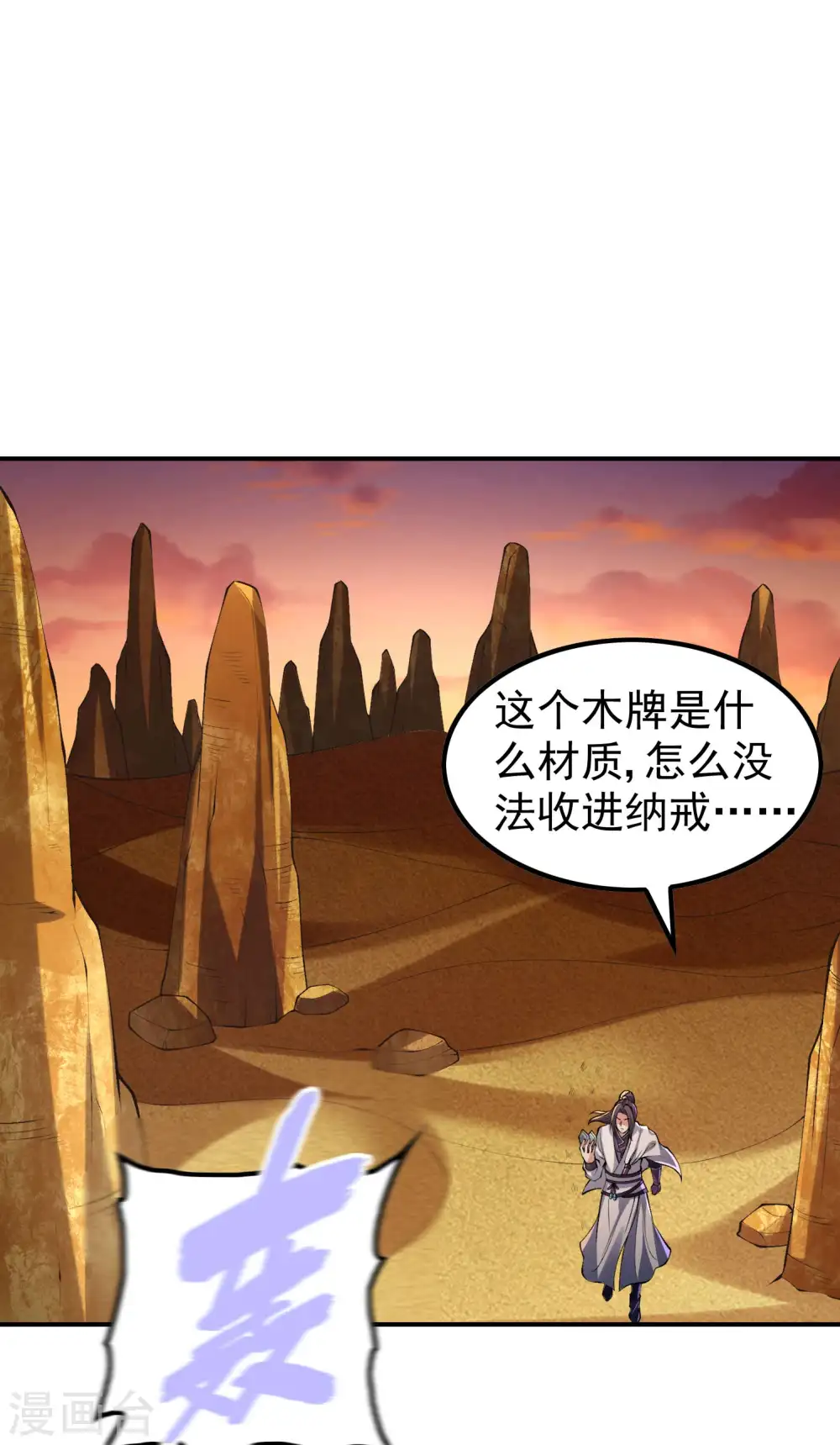 第176话 大佬与小弟的差距2